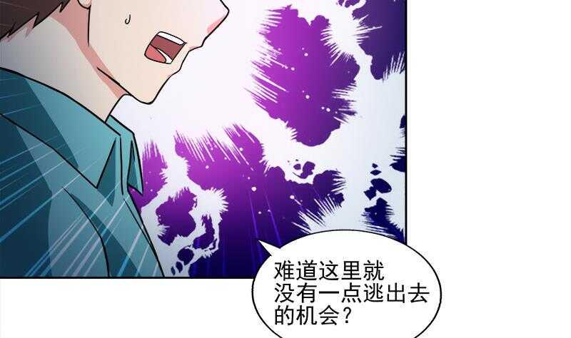 地府混江龙韩漫全集-第185话 塔中之魔无删减无遮挡章节图片 