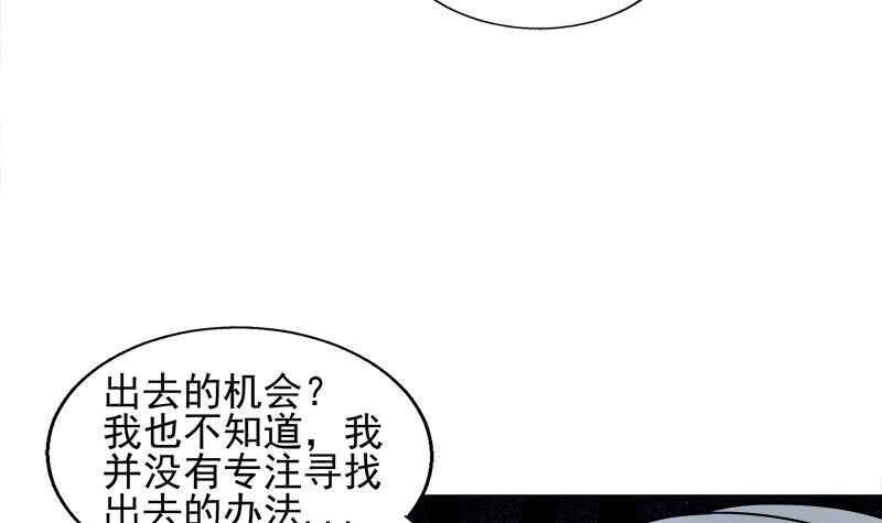 地府混江龙韩漫全集-第185话 塔中之魔无删减无遮挡章节图片 