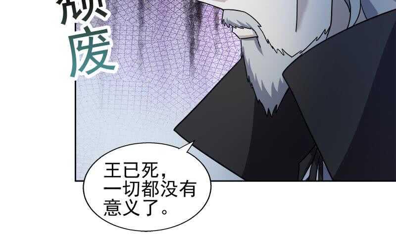 地府混江龙韩漫全集-第185话 塔中之魔无删减无遮挡章节图片 