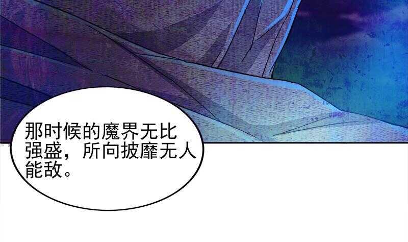 地府混江龙韩漫全集-第185话 塔中之魔无删减无遮挡章节图片 