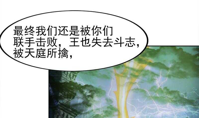地府混江龙韩漫全集-第185话 塔中之魔无删减无遮挡章节图片 