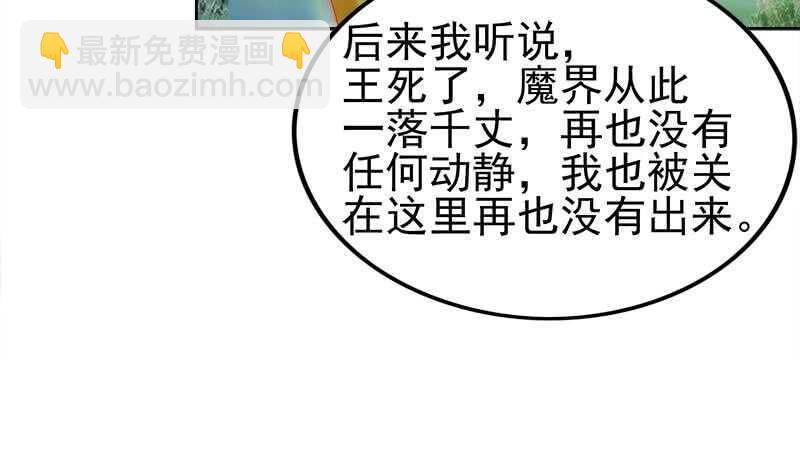 地府混江龙韩漫全集-第185话 塔中之魔无删减无遮挡章节图片 