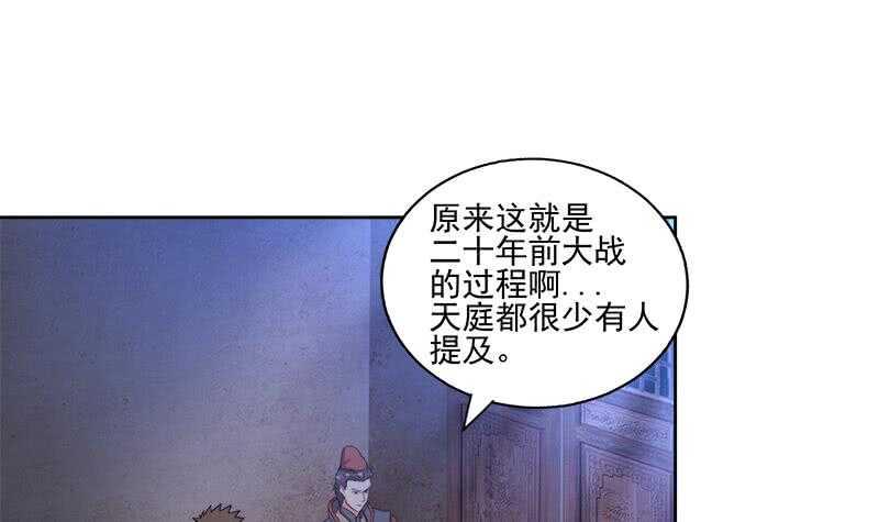 地府混江龙韩漫全集-第185话 塔中之魔无删减无遮挡章节图片 