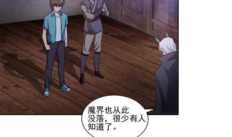 地府混江龙韩漫全集-第185话 塔中之魔无删减无遮挡章节图片 