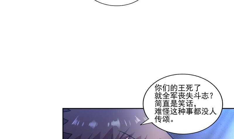 地府混江龙韩漫全集-第185话 塔中之魔无删减无遮挡章节图片 