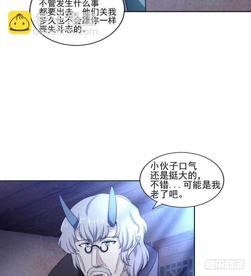地府混江龙韩漫全集-第185话 塔中之魔无删减无遮挡章节图片 
