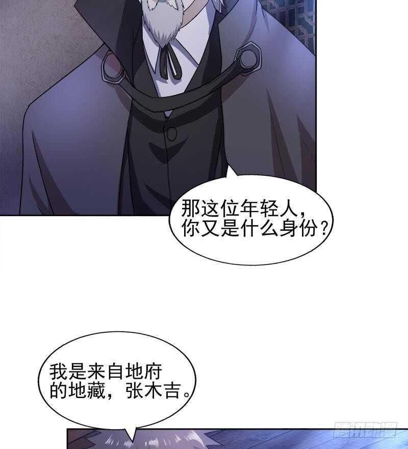 地府混江龙韩漫全集-第185话 塔中之魔无删减无遮挡章节图片 
