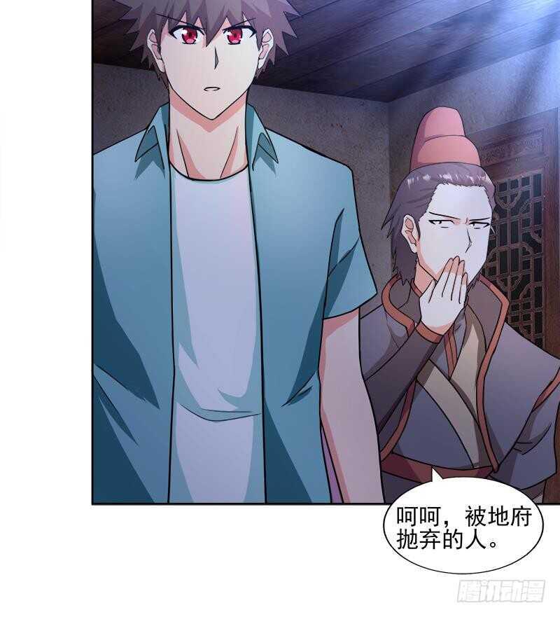 地府混江龙韩漫全集-第185话 塔中之魔无删减无遮挡章节图片 