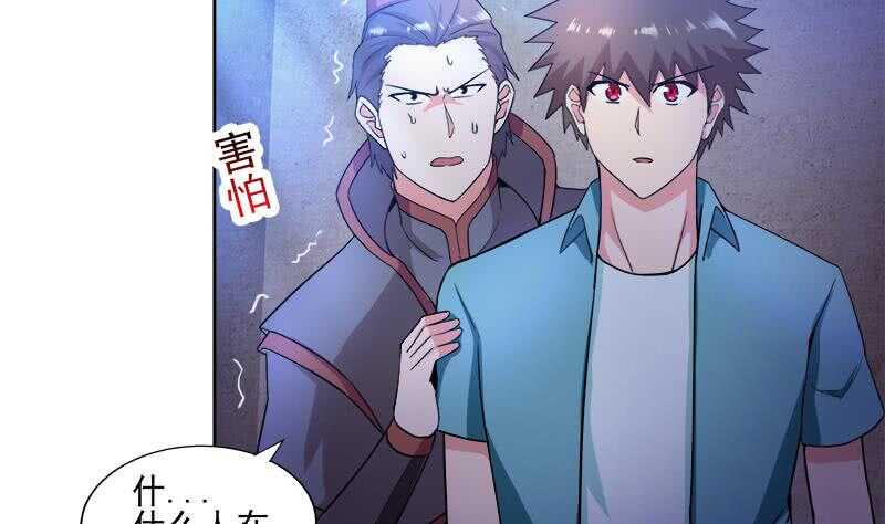 地府混江龙韩漫全集-第185话 塔中之魔无删减无遮挡章节图片 