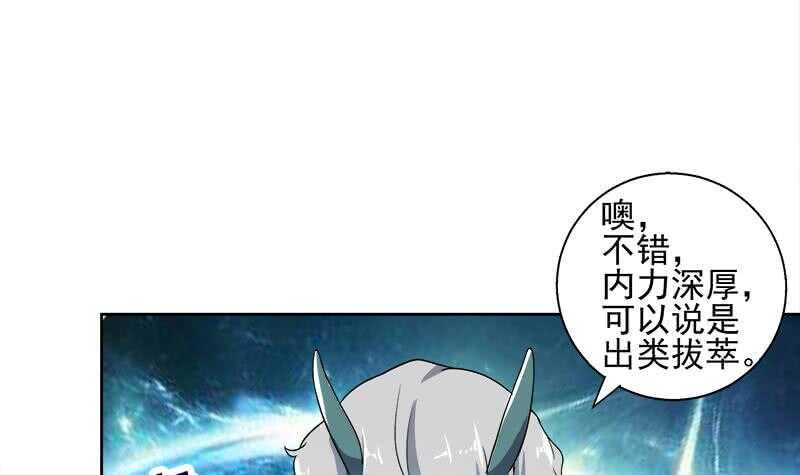 地府混江龙韩漫全集-第185话 塔中之魔无删减无遮挡章节图片 