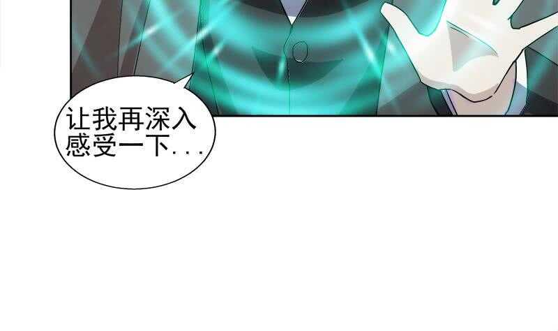 地府混江龙韩漫全集-第185话 塔中之魔无删减无遮挡章节图片 
