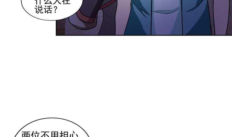 地府混江龙韩漫全集-第185话 塔中之魔无删减无遮挡章节图片 