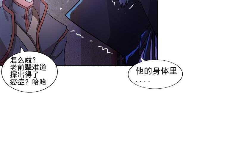 地府混江龙韩漫全集-第185话 塔中之魔无删减无遮挡章节图片 