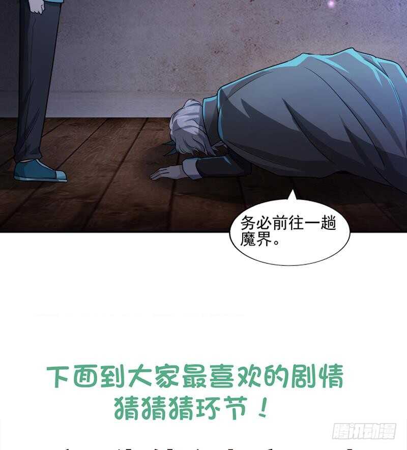 地府混江龙韩漫全集-第185话 塔中之魔无删减无遮挡章节图片 