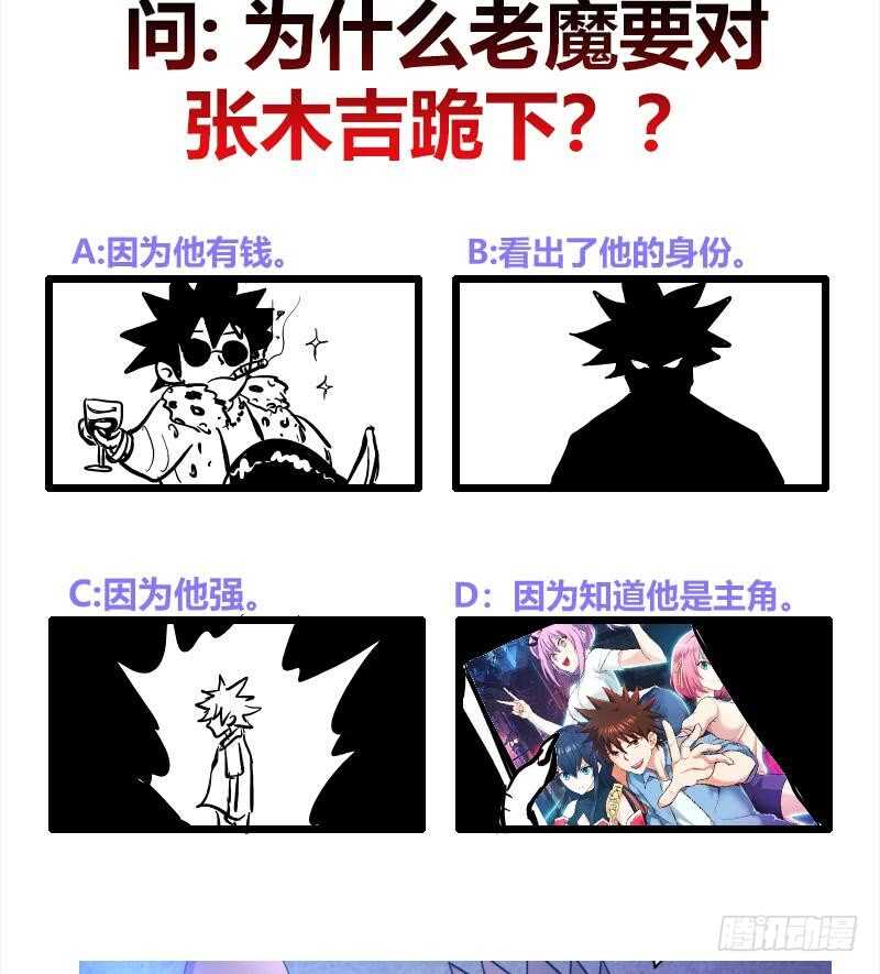 地府混江龙韩漫全集-第185话 塔中之魔无删减无遮挡章节图片 