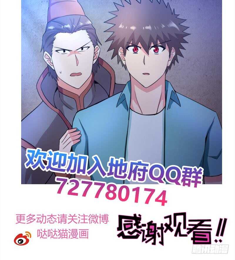 地府混江龙韩漫全集-第185话 塔中之魔无删减无遮挡章节图片 