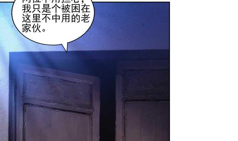 地府混江龙韩漫全集-第185话 塔中之魔无删减无遮挡章节图片 