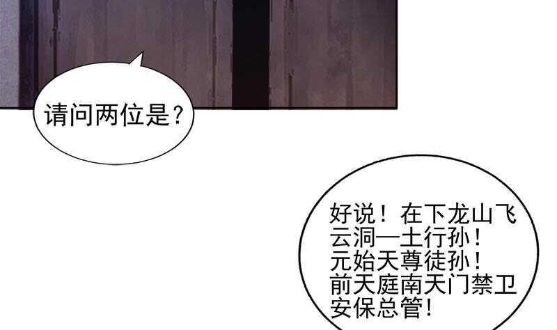 地府混江龙韩漫全集-第185话 塔中之魔无删减无遮挡章节图片 