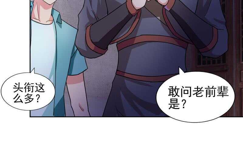 地府混江龙韩漫全集-第185话 塔中之魔无删减无遮挡章节图片 