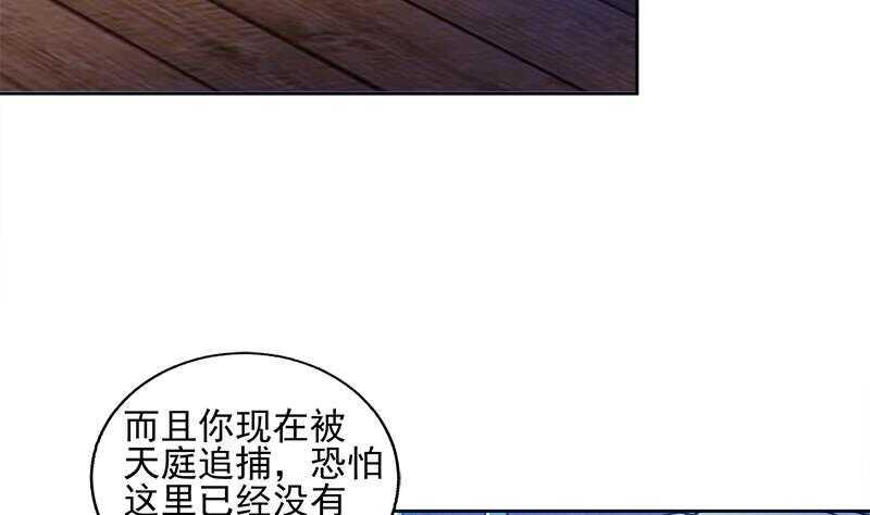 地府混江龙韩漫全集-第186话 破塔计划无删减无遮挡章节图片 