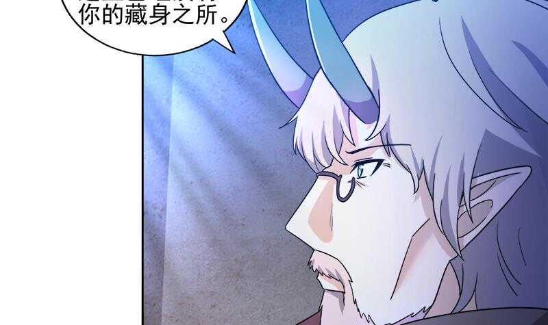 地府混江龙韩漫全集-第186话 破塔计划无删减无遮挡章节图片 