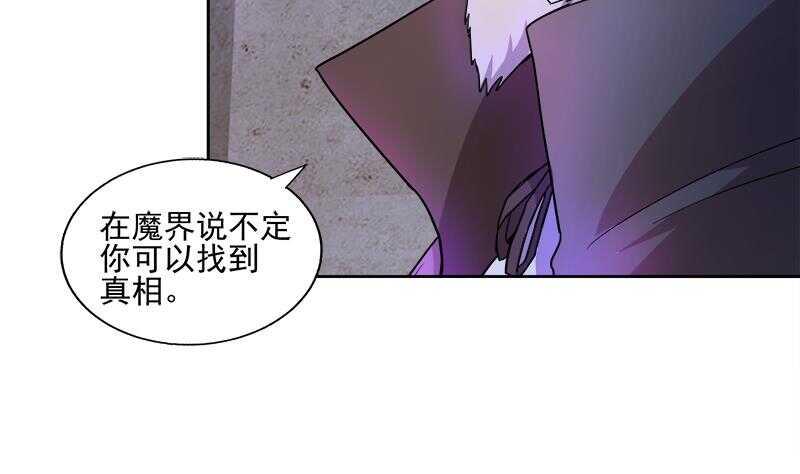 地府混江龙韩漫全集-第186话 破塔计划无删减无遮挡章节图片 