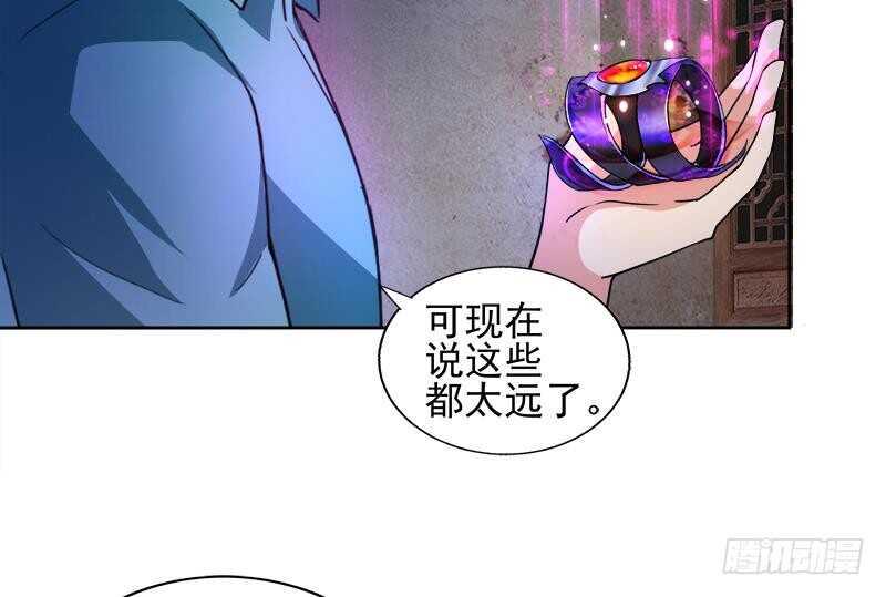 地府混江龙韩漫全集-第186话 破塔计划无删减无遮挡章节图片 