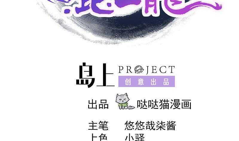 地府混江龙韩漫全集-第186话 破塔计划无删减无遮挡章节图片 