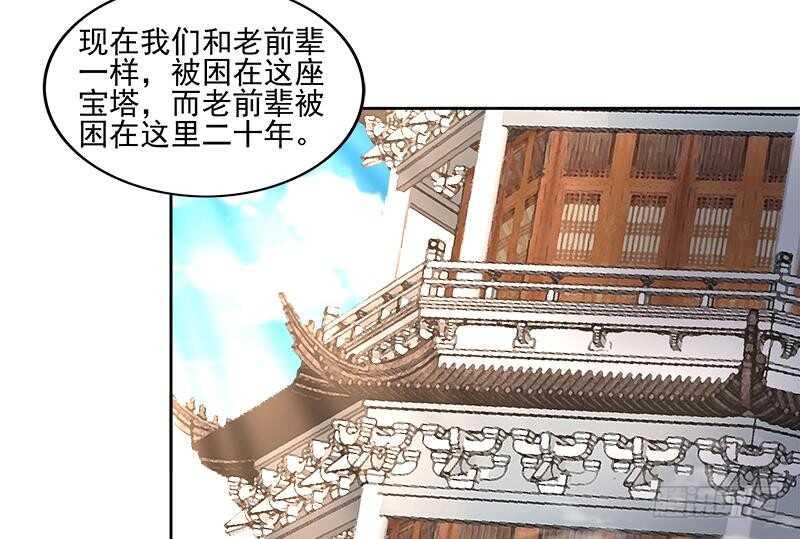 地府混江龙韩漫全集-第186话 破塔计划无删减无遮挡章节图片 