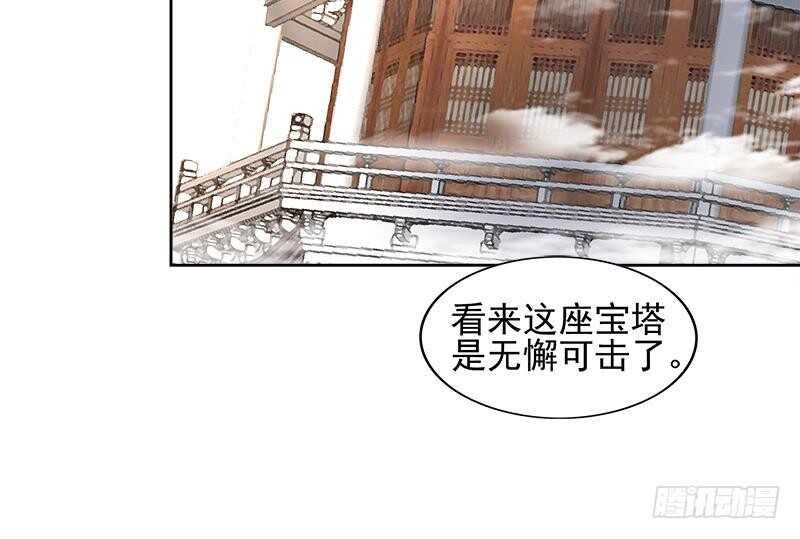 地府混江龙韩漫全集-第186话 破塔计划无删减无遮挡章节图片 