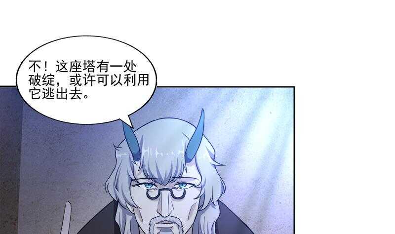 地府混江龙韩漫全集-第186话 破塔计划无删减无遮挡章节图片 