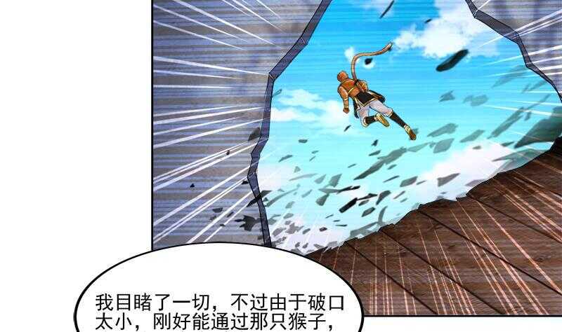 地府混江龙韩漫全集-第186话 破塔计划无删减无遮挡章节图片 