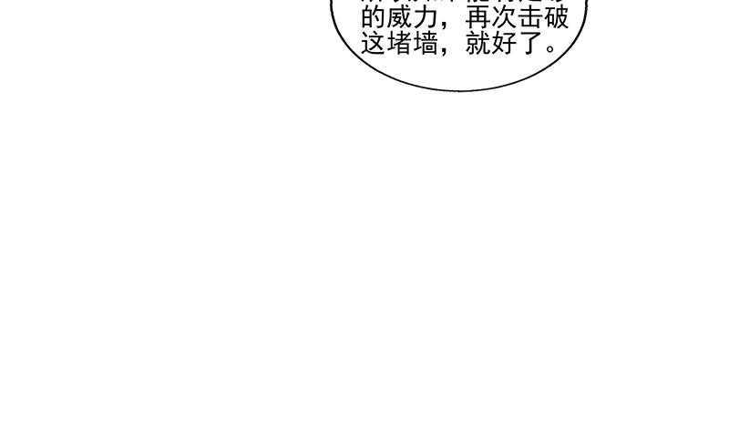 地府混江龙韩漫全集-第186话 破塔计划无删减无遮挡章节图片 