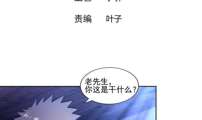 地府混江龙韩漫全集-第186话 破塔计划无删减无遮挡章节图片 