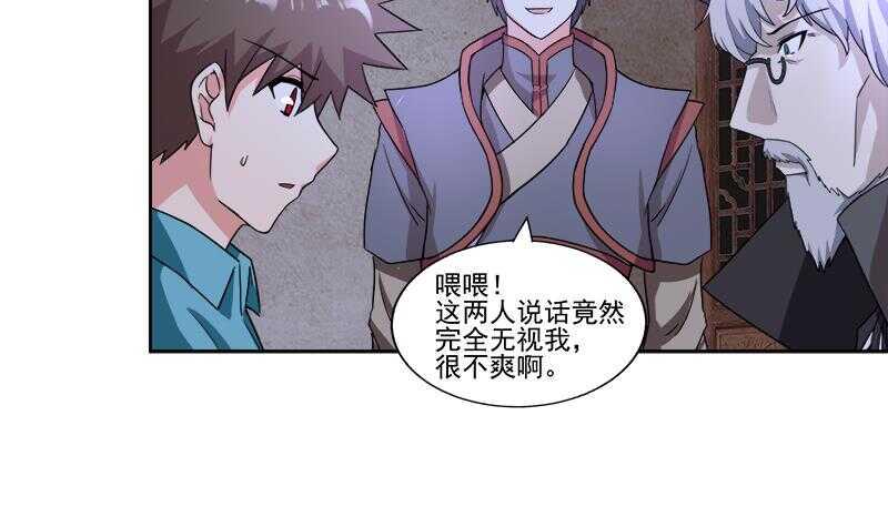 地府混江龙韩漫全集-第186话 破塔计划无删减无遮挡章节图片 