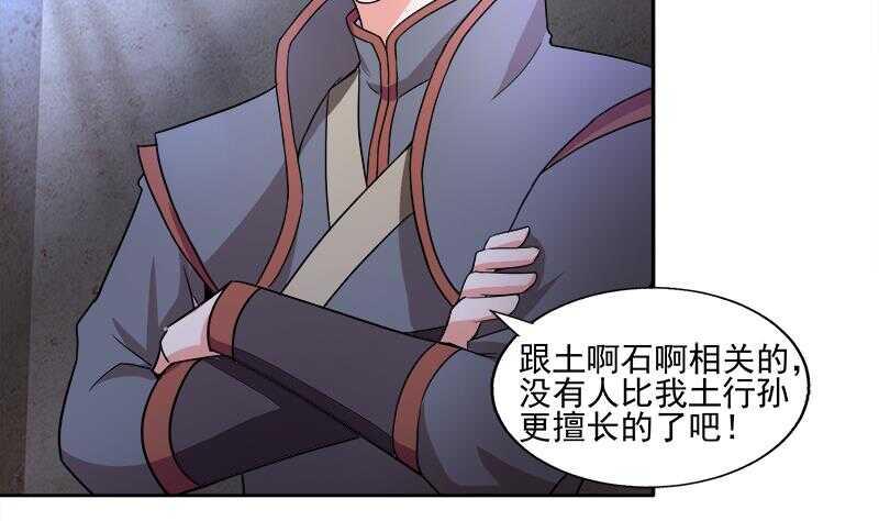 地府混江龙韩漫全集-第186话 破塔计划无删减无遮挡章节图片 