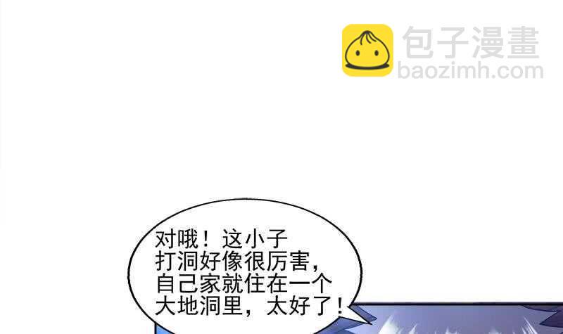 地府混江龙韩漫全集-第186话 破塔计划无删减无遮挡章节图片 