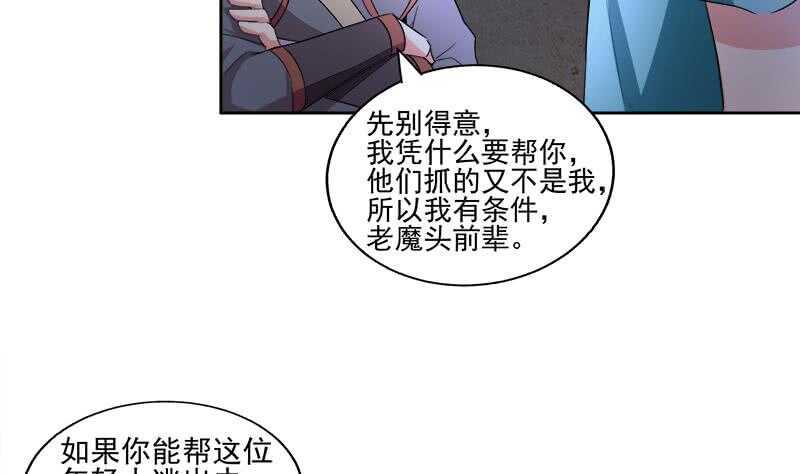 地府混江龙韩漫全集-第186话 破塔计划无删减无遮挡章节图片 