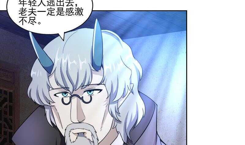 地府混江龙韩漫全集-第186话 破塔计划无删减无遮挡章节图片 