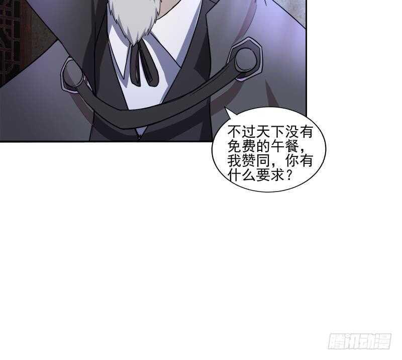 地府混江龙韩漫全集-第186话 破塔计划无删减无遮挡章节图片 