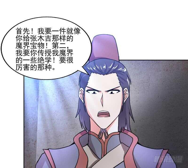 地府混江龙韩漫全集-第186话 破塔计划无删减无遮挡章节图片 