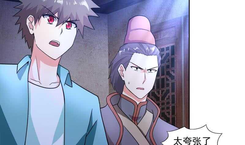 地府混江龙韩漫全集-第186话 破塔计划无删减无遮挡章节图片 