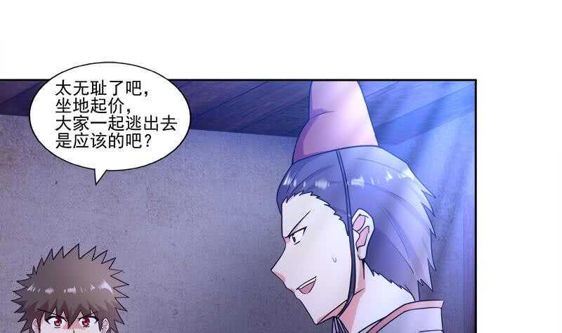 地府混江龙韩漫全集-第186话 破塔计划无删减无遮挡章节图片 