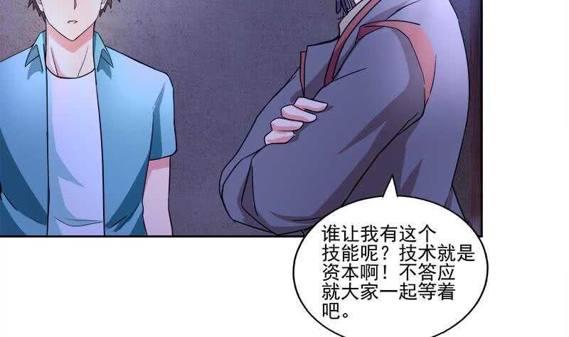地府混江龙韩漫全集-第186话 破塔计划无删减无遮挡章节图片 