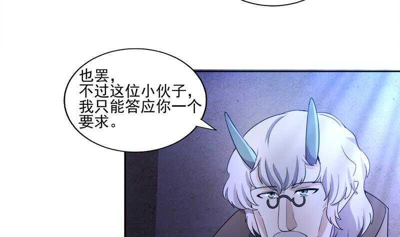 地府混江龙韩漫全集-第186话 破塔计划无删减无遮挡章节图片 
