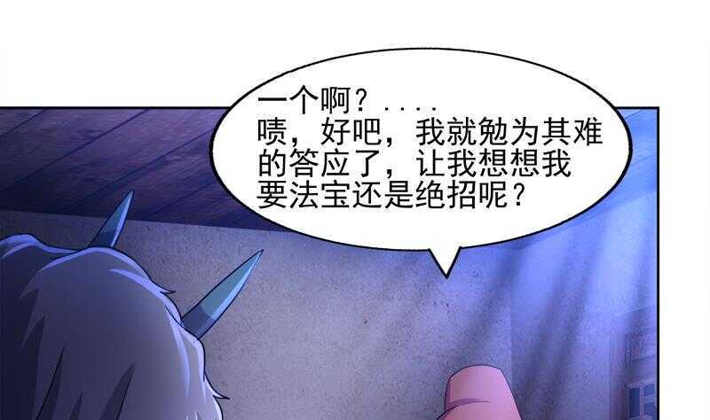 地府混江龙韩漫全集-第186话 破塔计划无删减无遮挡章节图片 