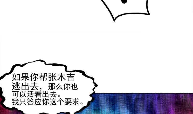 地府混江龙韩漫全集-第186话 破塔计划无删减无遮挡章节图片 
