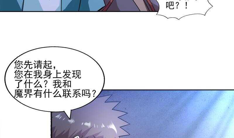 地府混江龙韩漫全集-第186话 破塔计划无删减无遮挡章节图片 