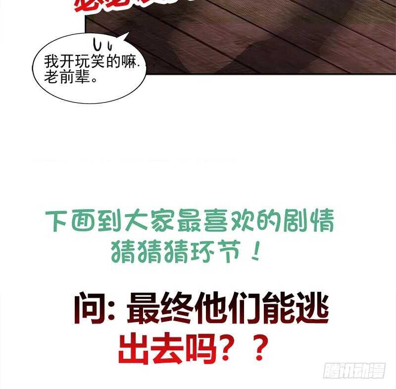 地府混江龙韩漫全集-第186话 破塔计划无删减无遮挡章节图片 