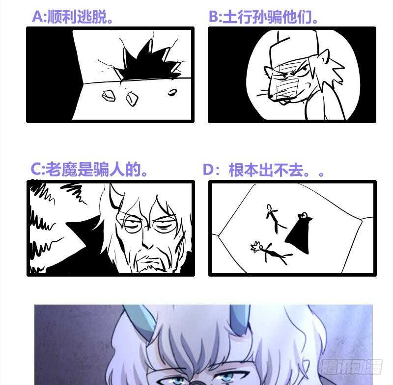 地府混江龙韩漫全集-第186话 破塔计划无删减无遮挡章节图片 